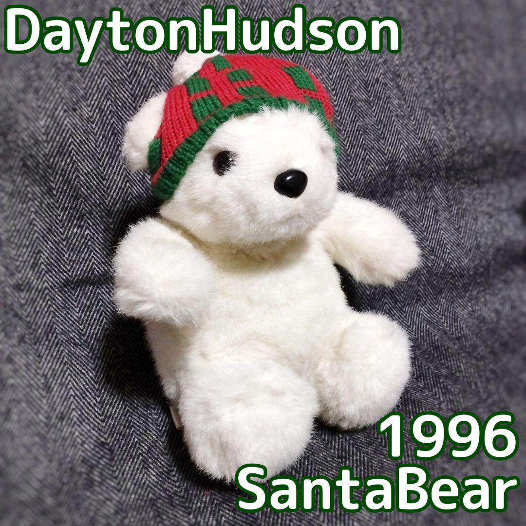 SANTA BEAR シロクマ 白熊 ぬいぐるみ ニット帽 ヴィンテージ 非売品