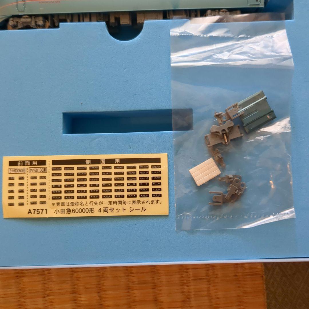 MICRO ACE A-7571 Nゲージ小田急ロマンスカーMSE 4両セット