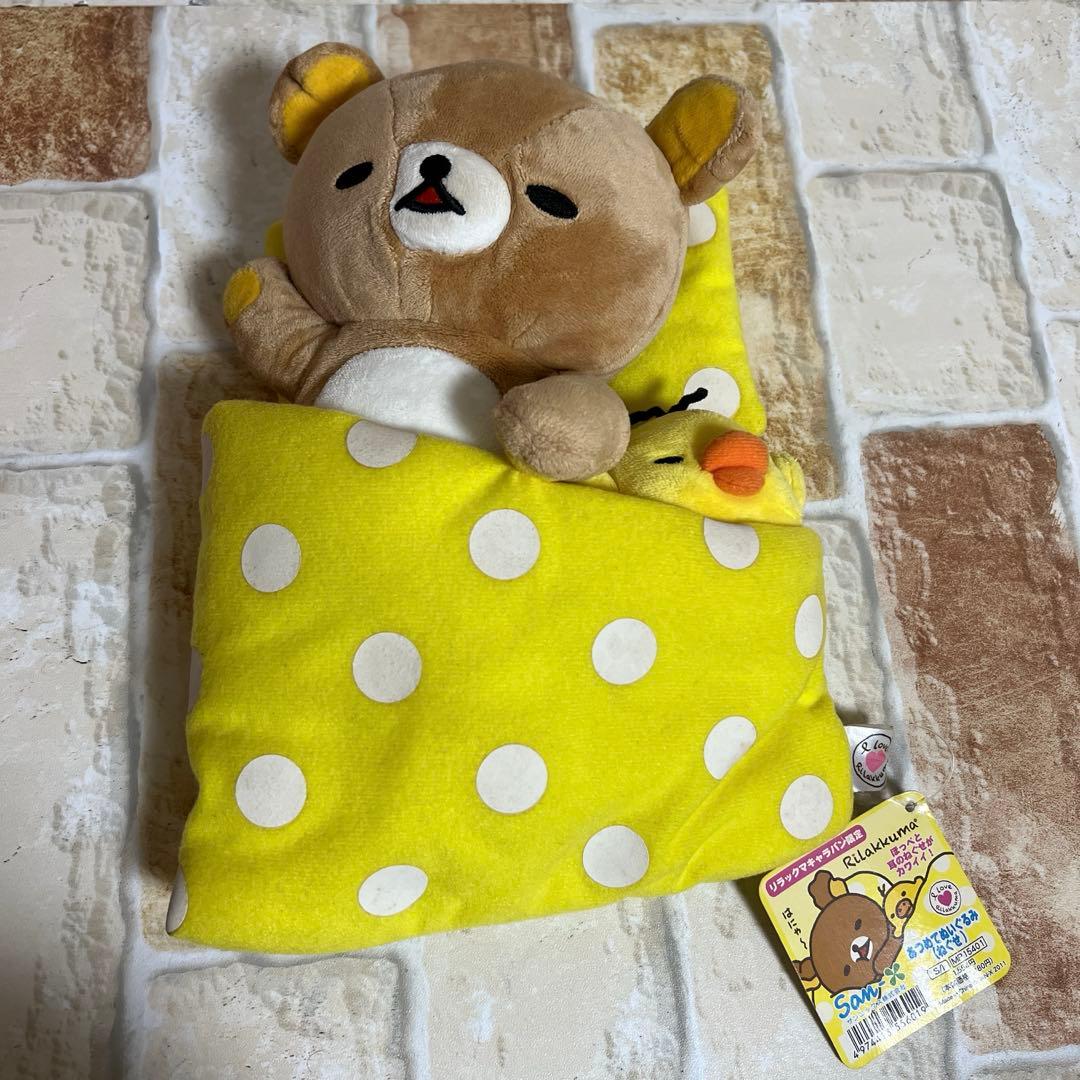 サンエックス リラックマ　あつめてぬいぐるみ　ねぐせ