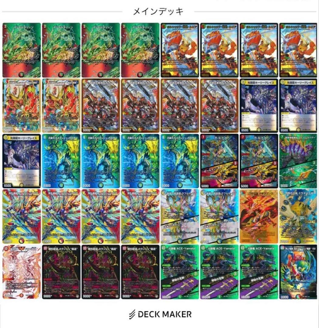 【高レート】　ガイアッシュ覇道　二重スリーブ付き