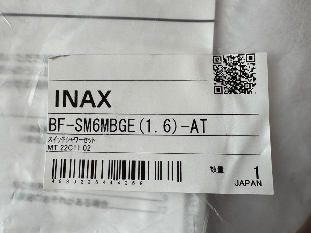 LIXIL エコアクアシャワーSPA BF-SM6MBGE ホース未使用