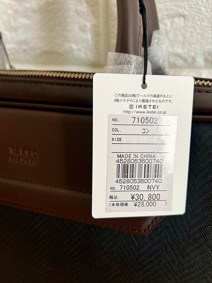 TAKEO KIKUCHI ビジネスバッグ A4 ネイビー