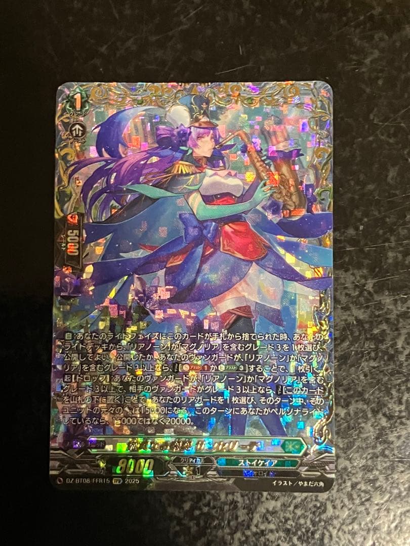 誠実なる奉奏サンセリーテ　FFR