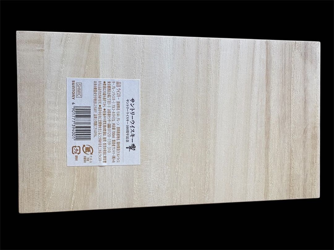 Hibiki サントリーウイスキー アニバーサリーブレンド　100周年記念