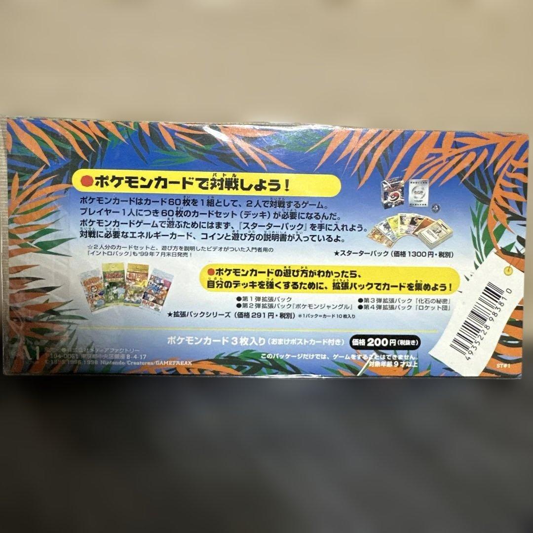 【新品未開封】ポケモンカード　サザンアイランド