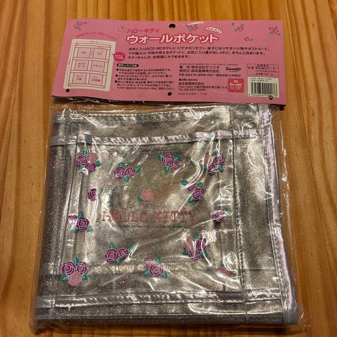 公*o様 ハローキティ グッズ まとめ売り