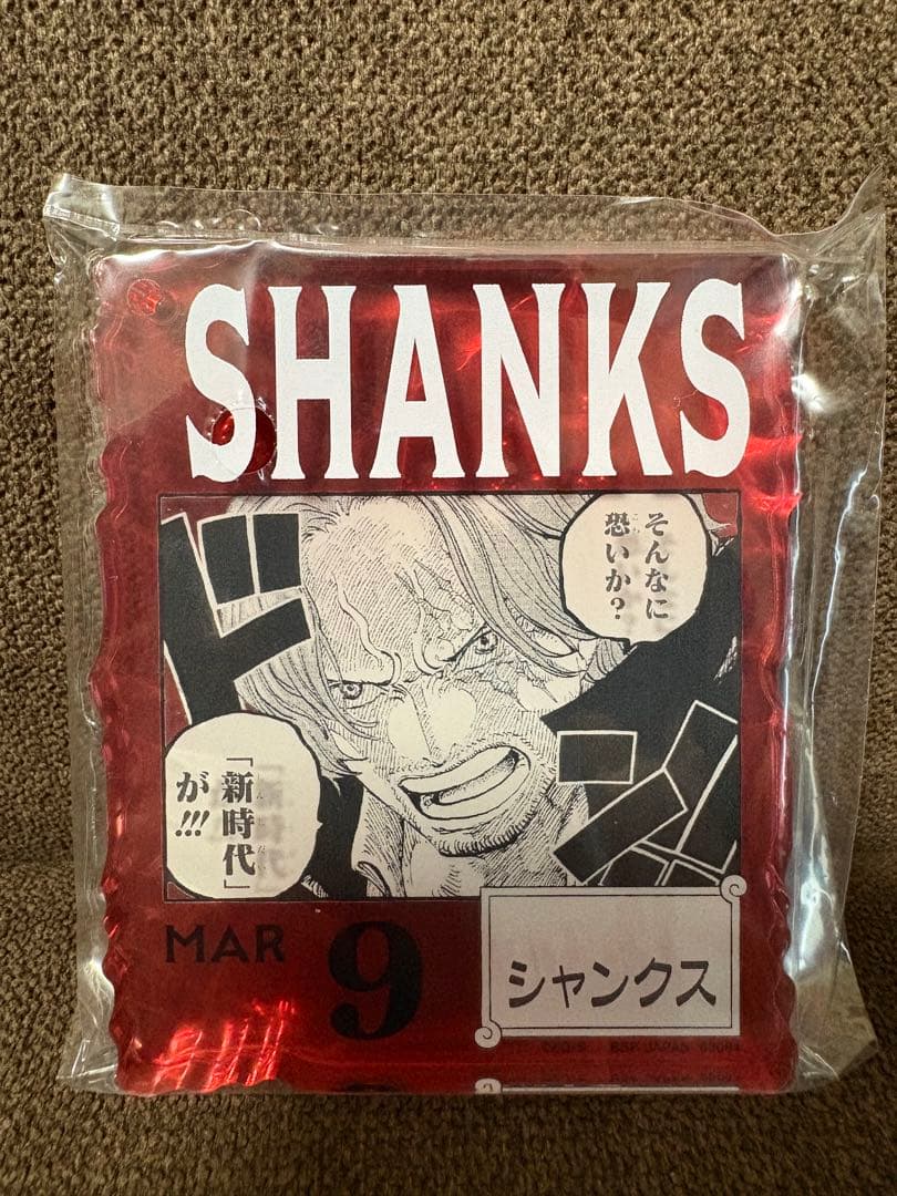 ワンピースベースショップ アクリルキーホルダー シャンクス