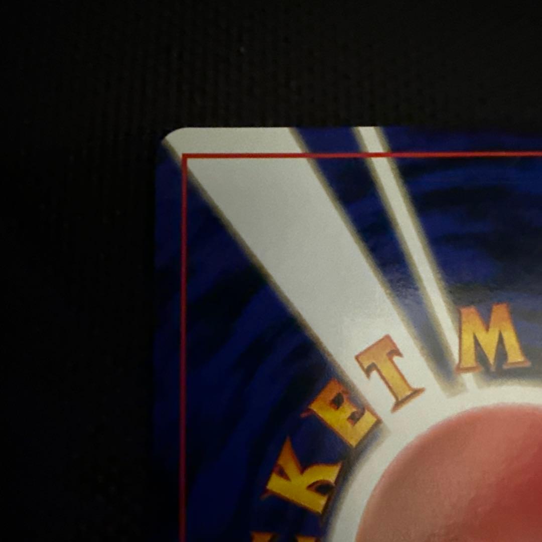 ポケモンカード旧裏　オムスター_「通信進化キャンペーン」 PROMO