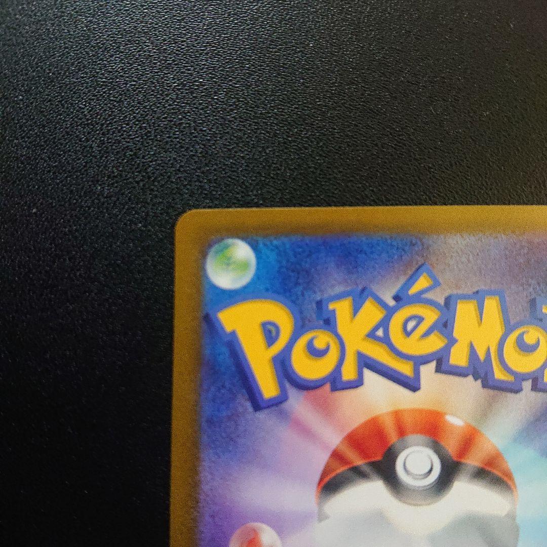 シロナのガブリアスex sar