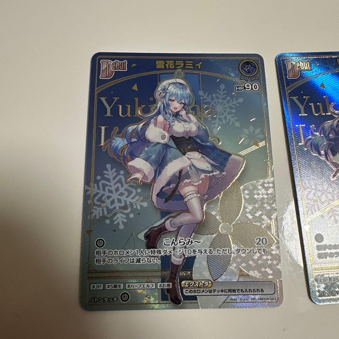 ホロライブカードゲーム　雪花ラミィ HR 2枚セット