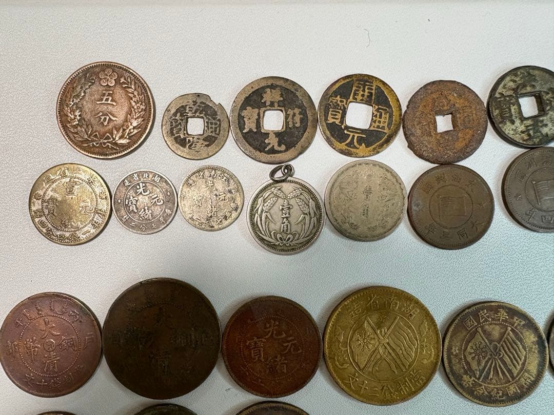1-36 中国　満州　古銭まとめ　穴銭　廣東省造　江南省造　湖北省造