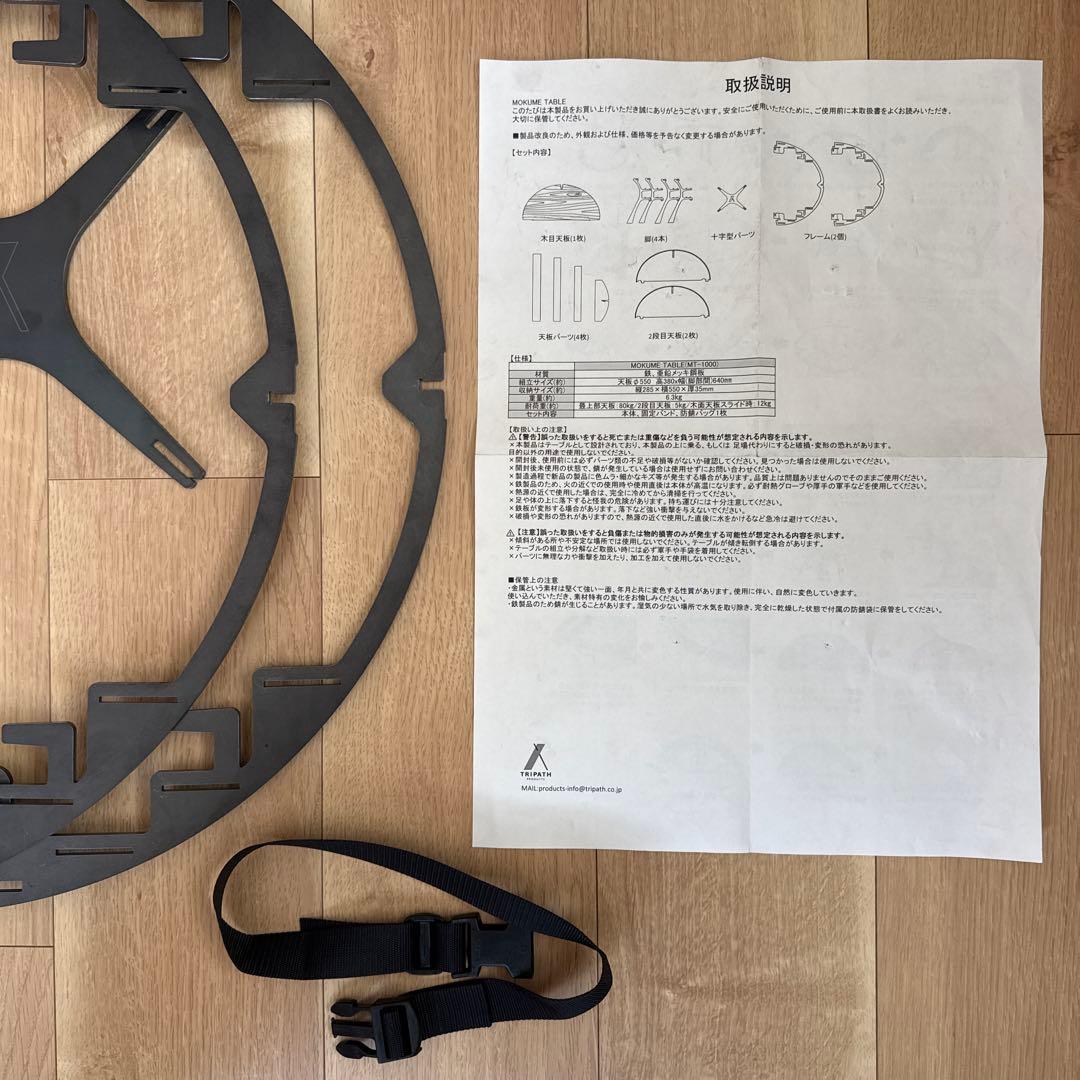 トリパス プロダクツ TRIPATH PRODUCTS MOKUME TABLE