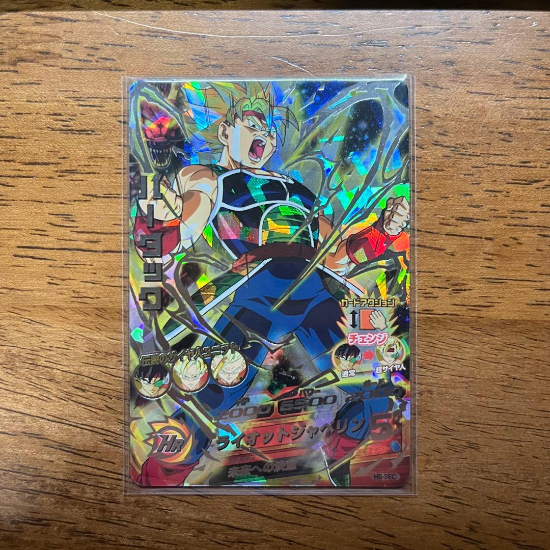 an　ドラゴンボールヒーローズ　sec 孫悟空GT　バーダック