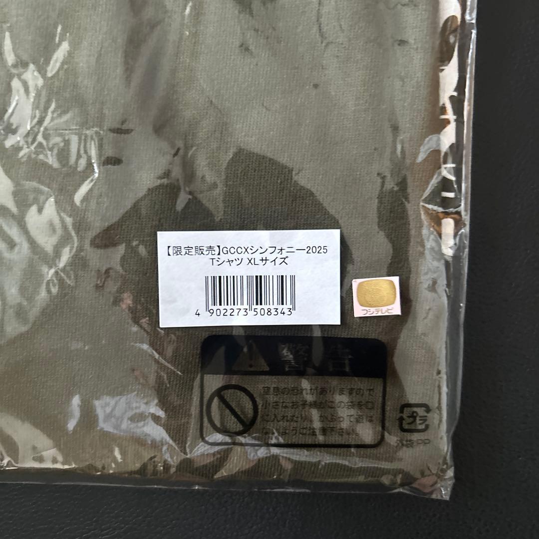 ゲームセンターCX GCCXシンフォニー2025 Tシャツ XLサイズ