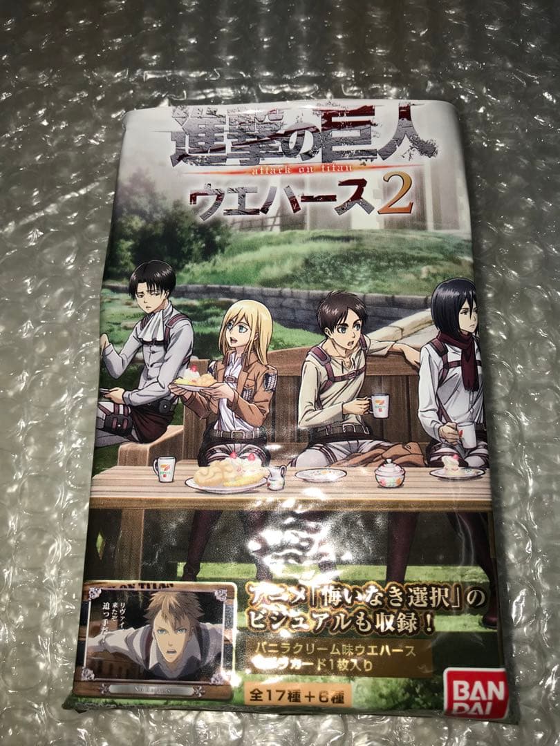 進撃の巨人　悔いなき選択　限定　ウエハース　ハンジ　リヴァイ　エルヴィン エレン