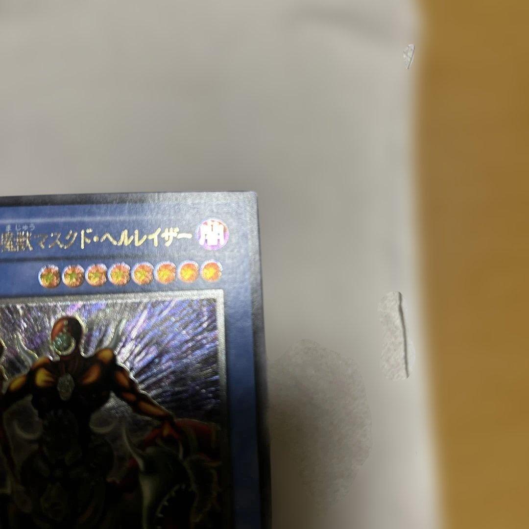 仮面魔獣マスクド.ヘルレイザー　　　レリーフ