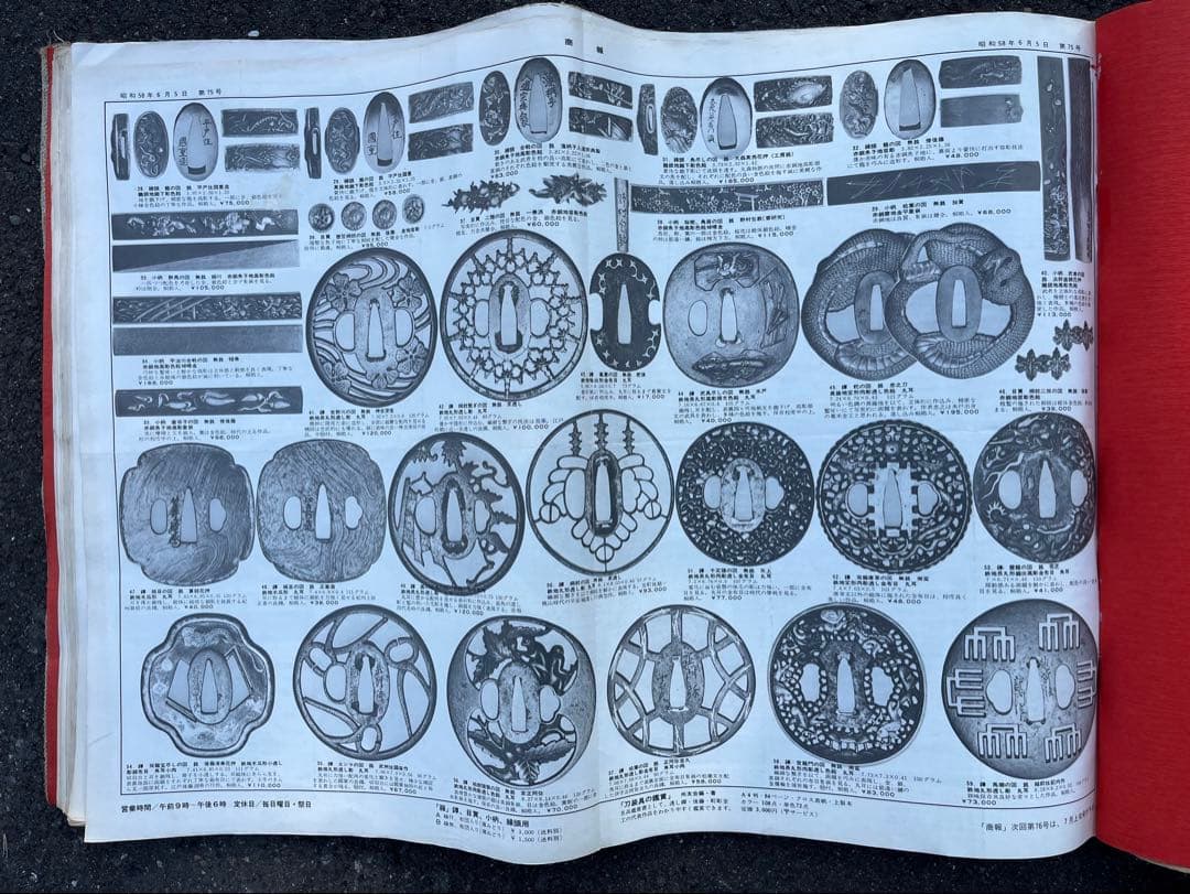 刀道具　日本の鍔（つば）のカタログ　昭和52年第1号から第75号　図書