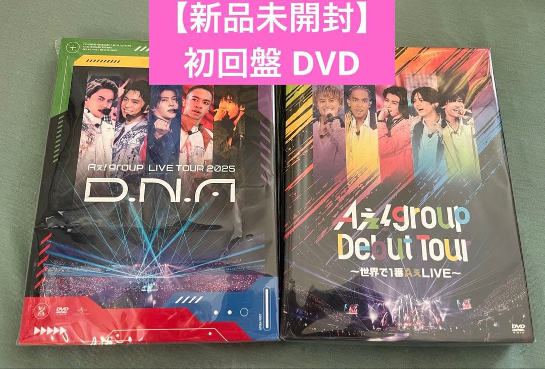 【新品未開封】 DVD Aぇ! group デビュー魂、DNA 2組セット