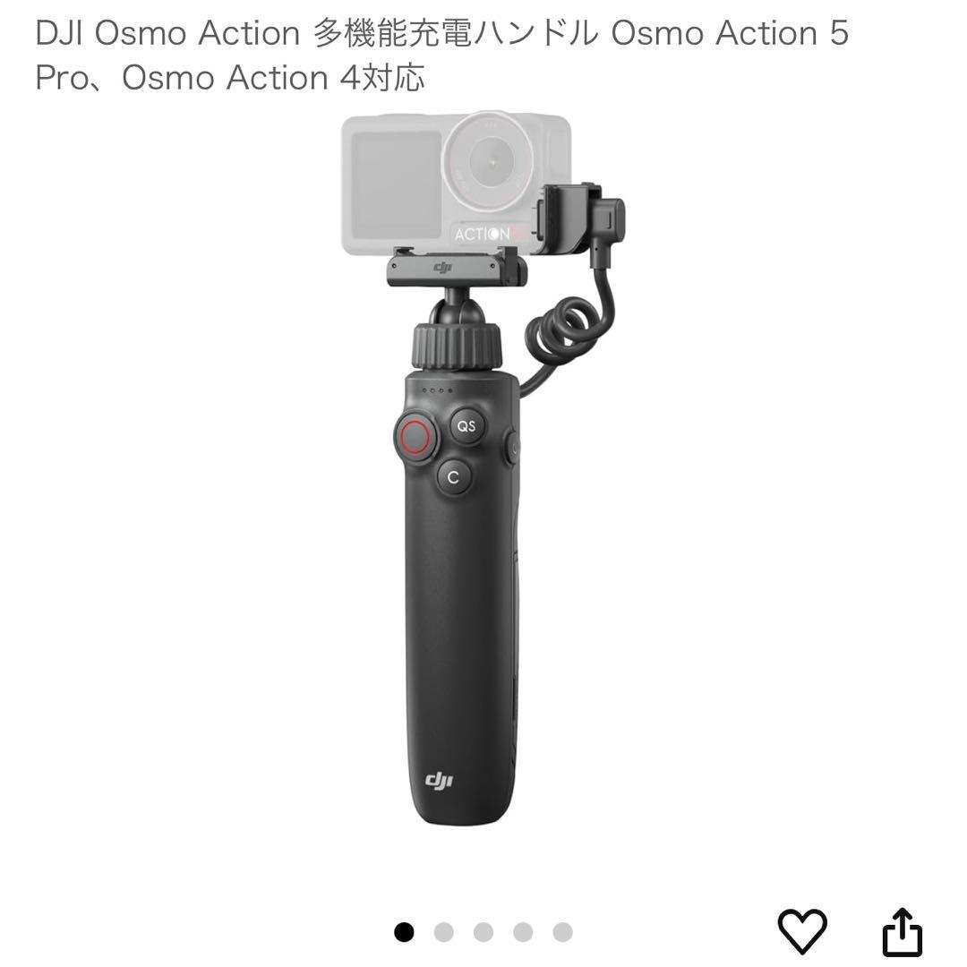 DJI Osmo Action 多機能充電ハンドル(おまけ付)