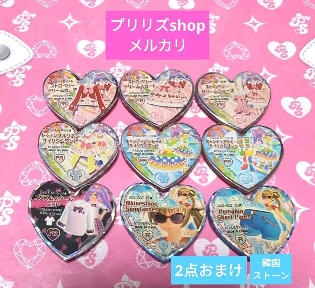 プリズムストーン らぁら トゥィンクルリボン キャンディアラモードなど おまけ付