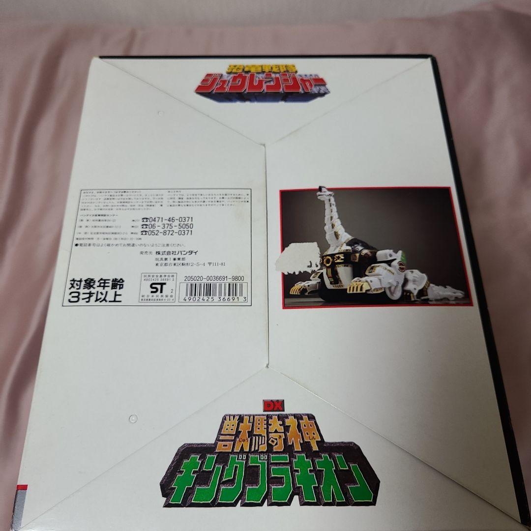 恐竜戦隊ジュウレンジャー「DX獣騎神 キングブラキオン」