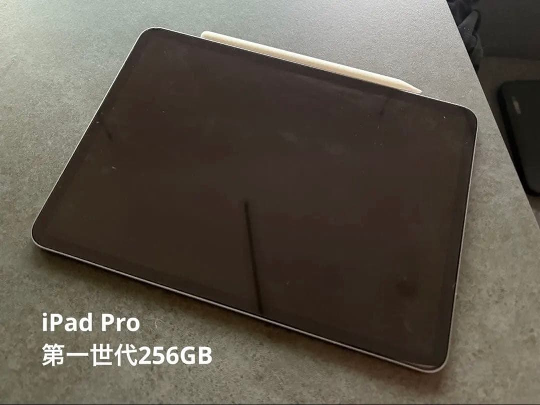 iPad Pro 11インチ（第1世代）256GB キーボード・ペンシル付き