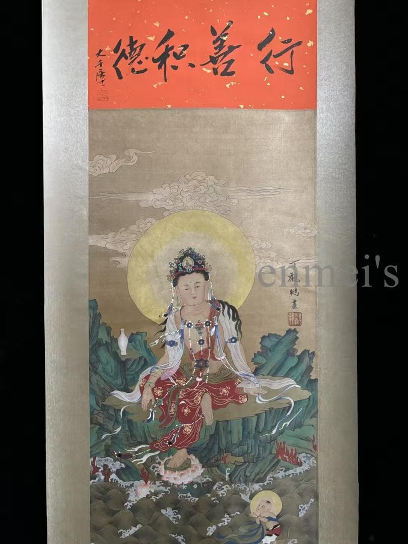 中国古美術 近代 絹本 手描き 丁観鵬 観音菩薩 掛軸 水墨画 下観鶴画 古玩