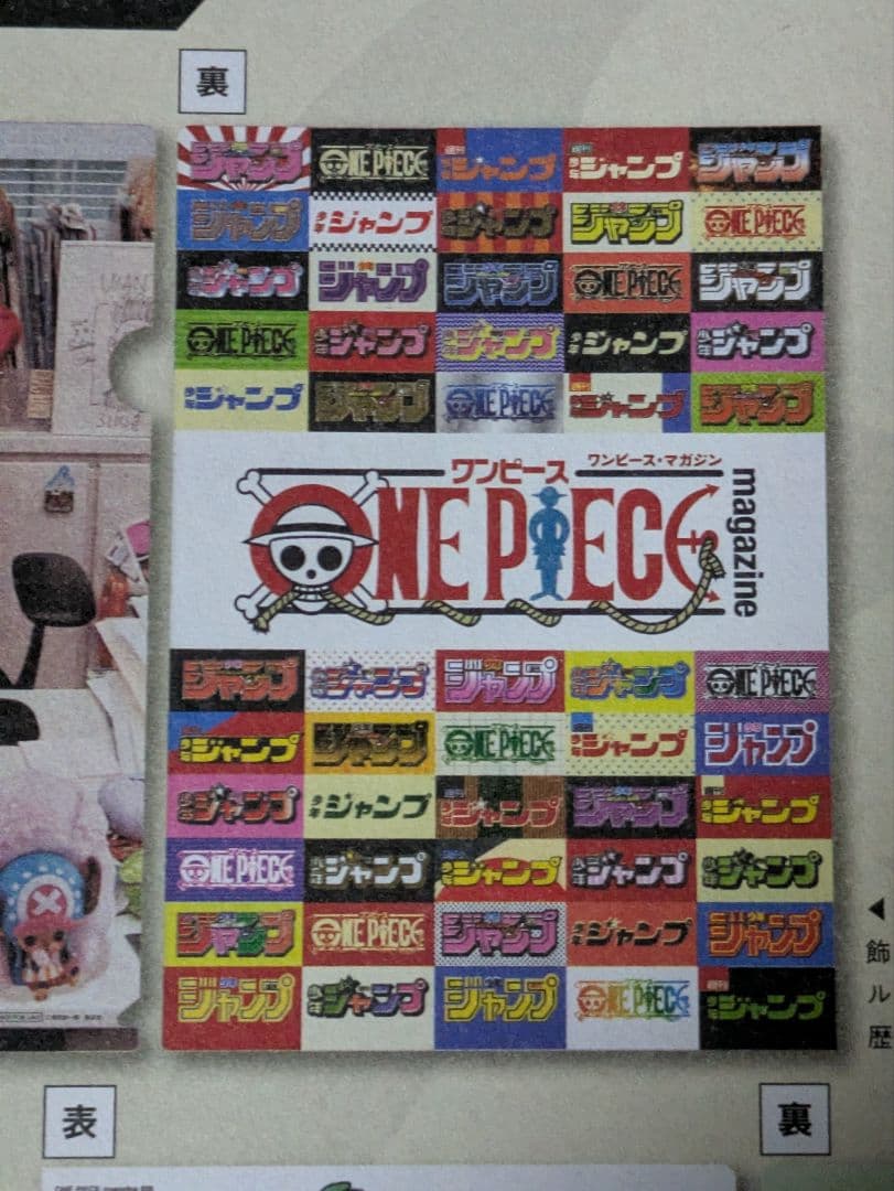 ワンピースマガジン クリアファイル 当選品
