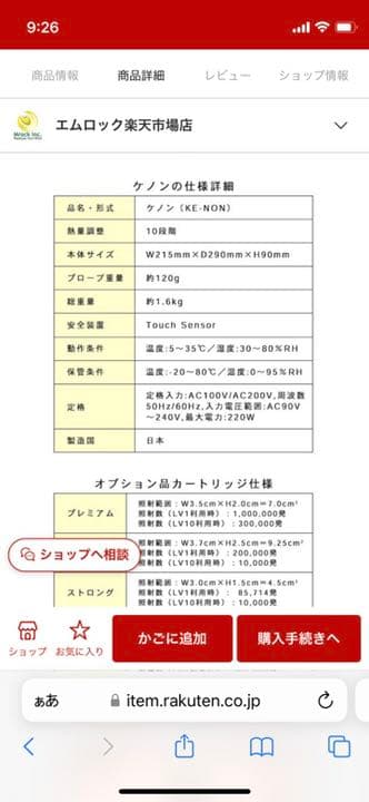 ケノン 公式 脱毛器美顔器家庭用 ムダ毛 ヒゲ ボディ メンズ kenon