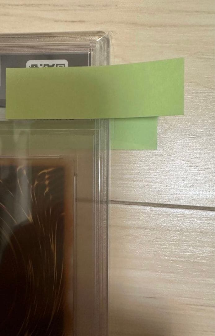 青眼の白龍 UL[SM-51] レリブル レリーフ