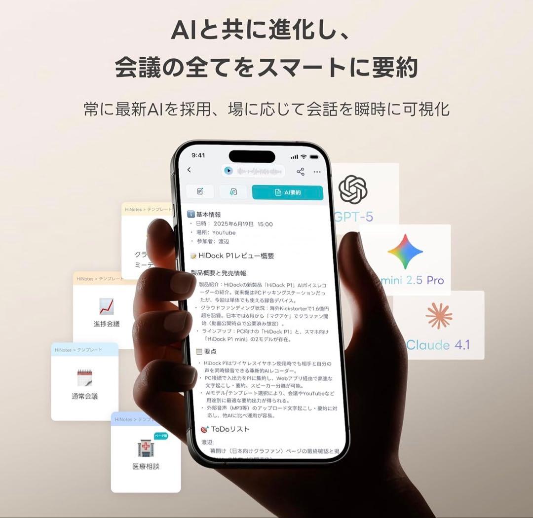 て*い様 HiDock P1 AIボイスレコーダー 64GB スターホワイト