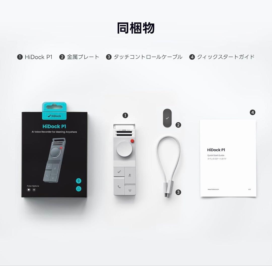 て*い様 HiDock P1 AIボイスレコーダー 64GB スターホワイト