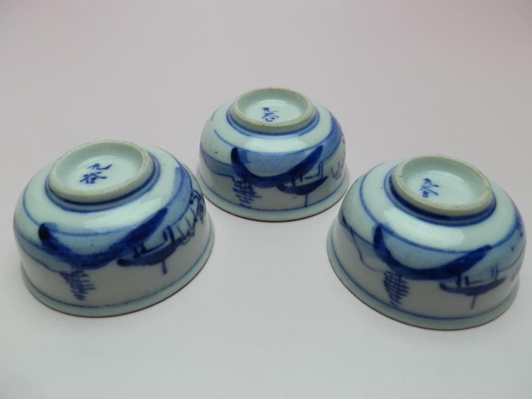 九谷 赤絵 他 風景紋 盃 10客 お猪口 ぐい吞み E71224