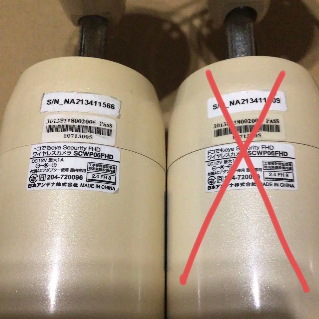 日本アンテナ 防犯カメラ ワイヤレスモニター FHD SC05ST セット