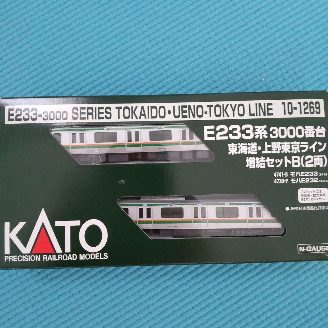 KATO E233系3000番台 10両 (東海道線、上野東京ライン)