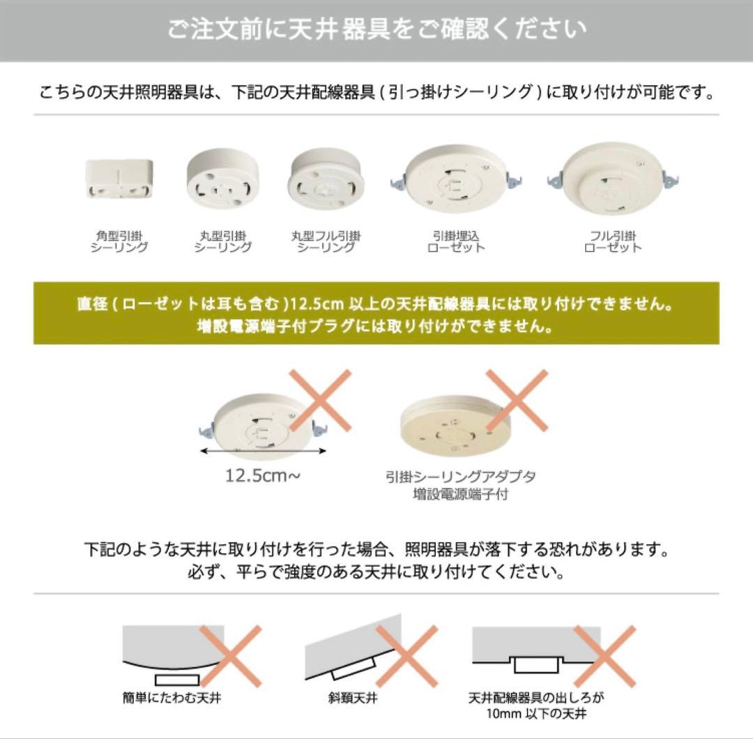 【LED電球付】Astre アストル ブラック　シーリングライト