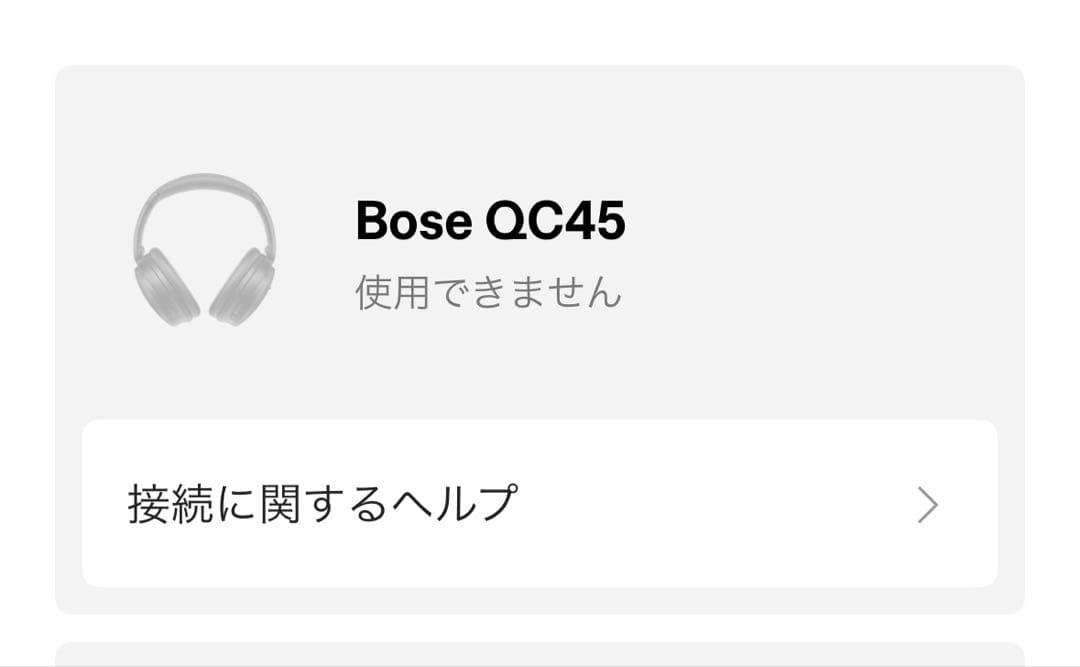 ヘッドホン BOSE QC45