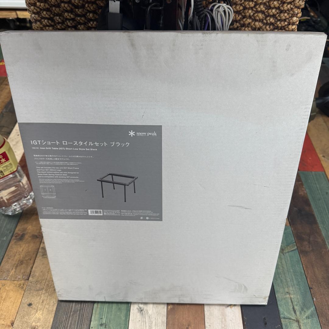 未開封　スノーピーク雪峰祭限定　IGTショート ロースタイルセットブラック