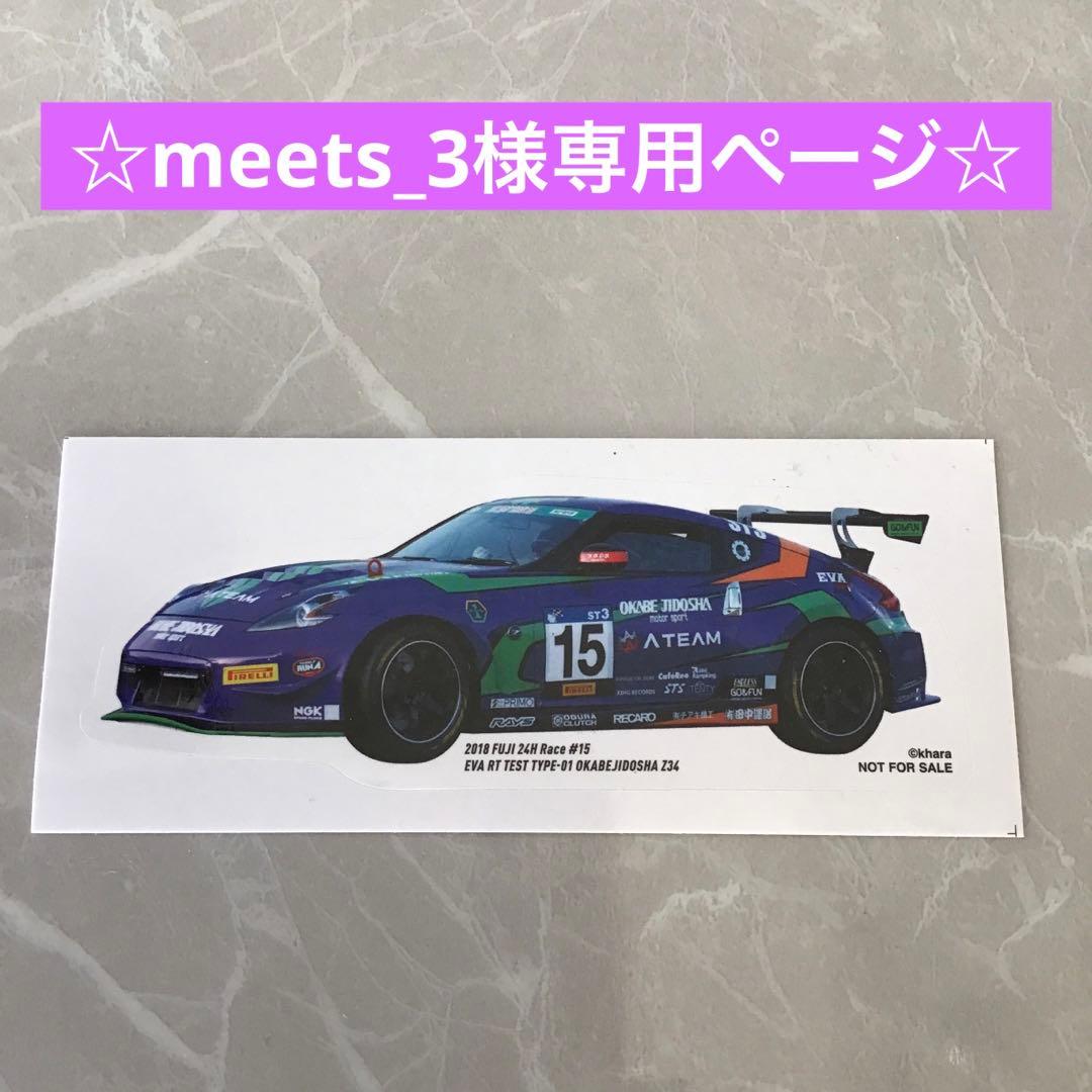 ☆meets_3ページ☆