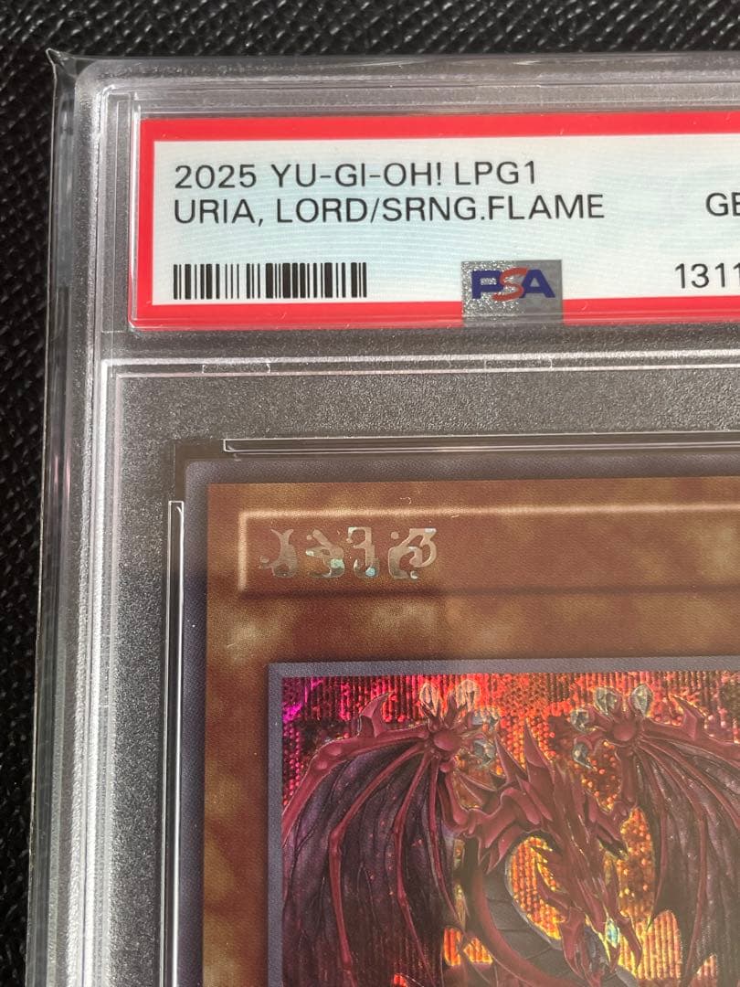 【PSA10】神炎皇ウリア　シークレットレア　原作絵　アニメ絵　オシリスレッド