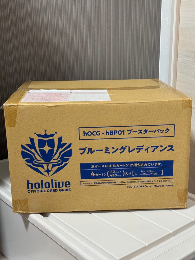 hololive ブルーミングレディアンス マスターカートン (4カートン)