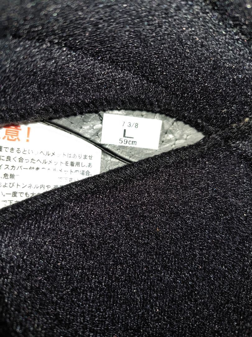 SHOEI　EX-ZERO Lサイズ