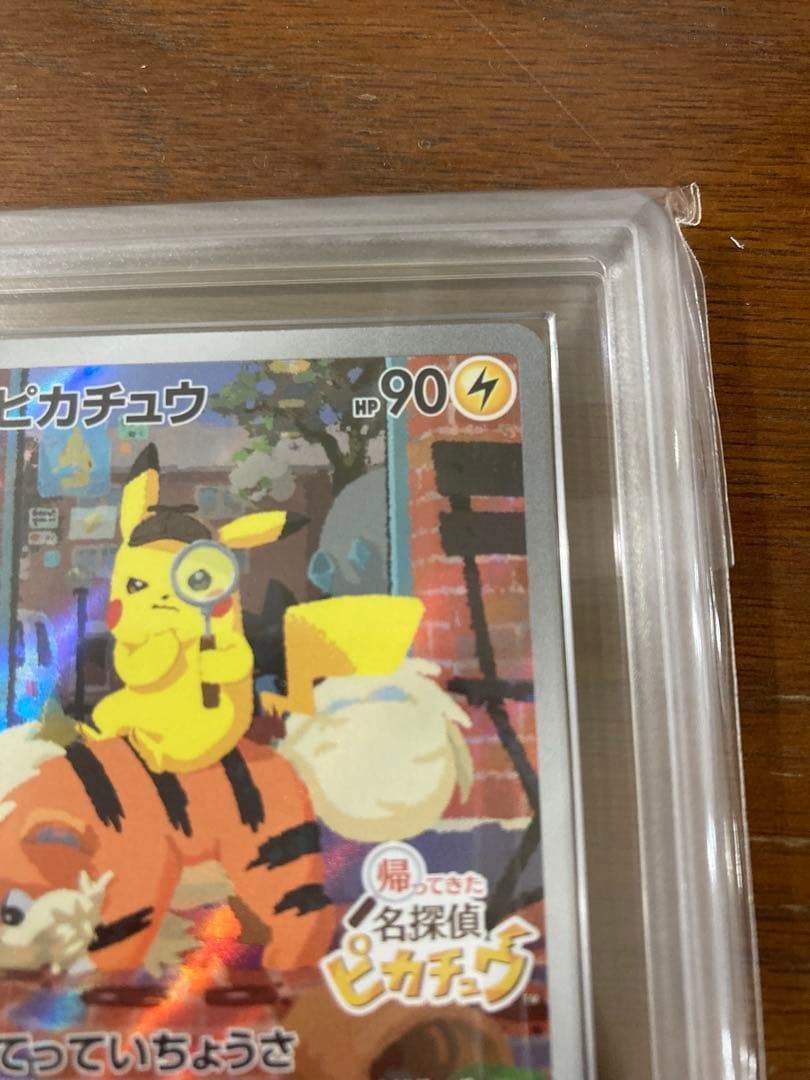 名探偵ピカチュウ ars10