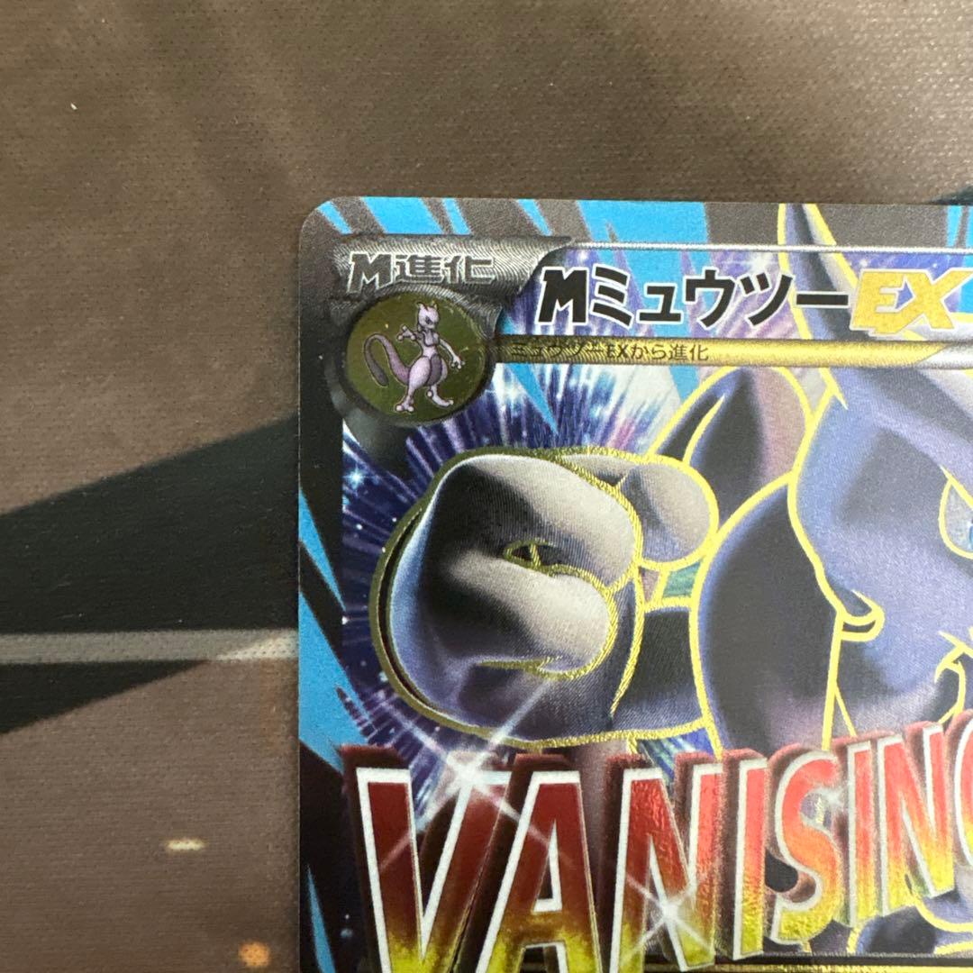 MミュウツーEX SR XY8 青い衝撃 063/059