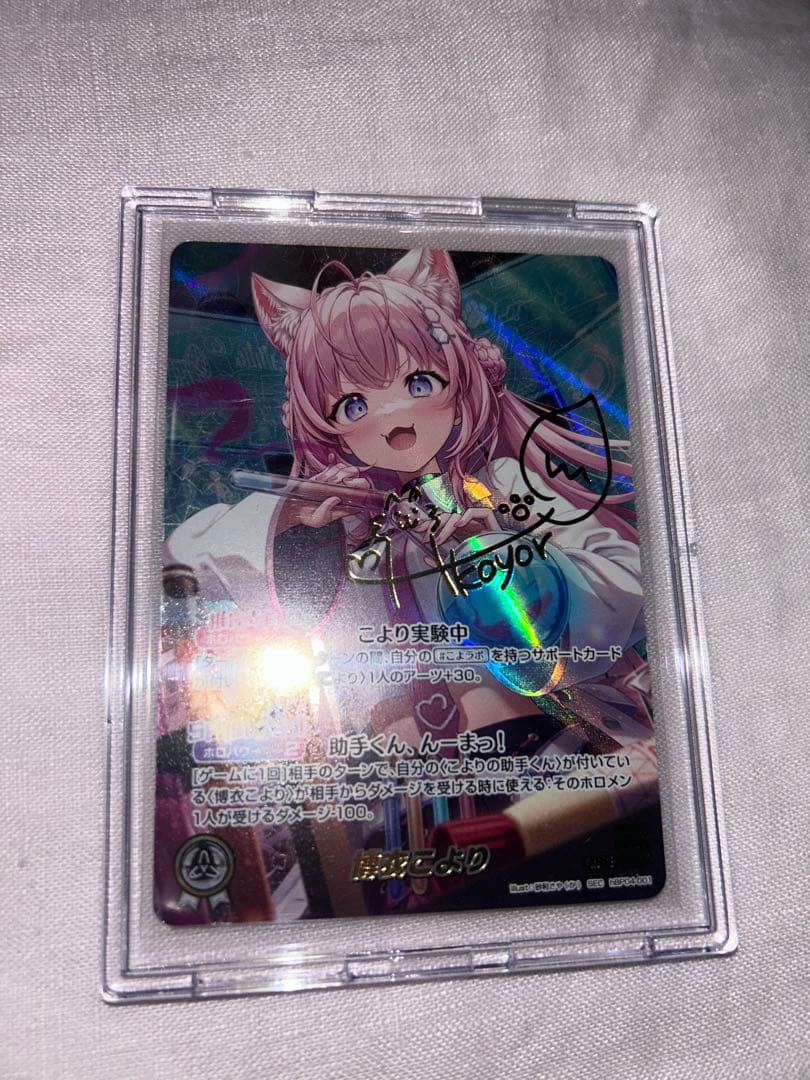 博衣こより sec箔押しサイン