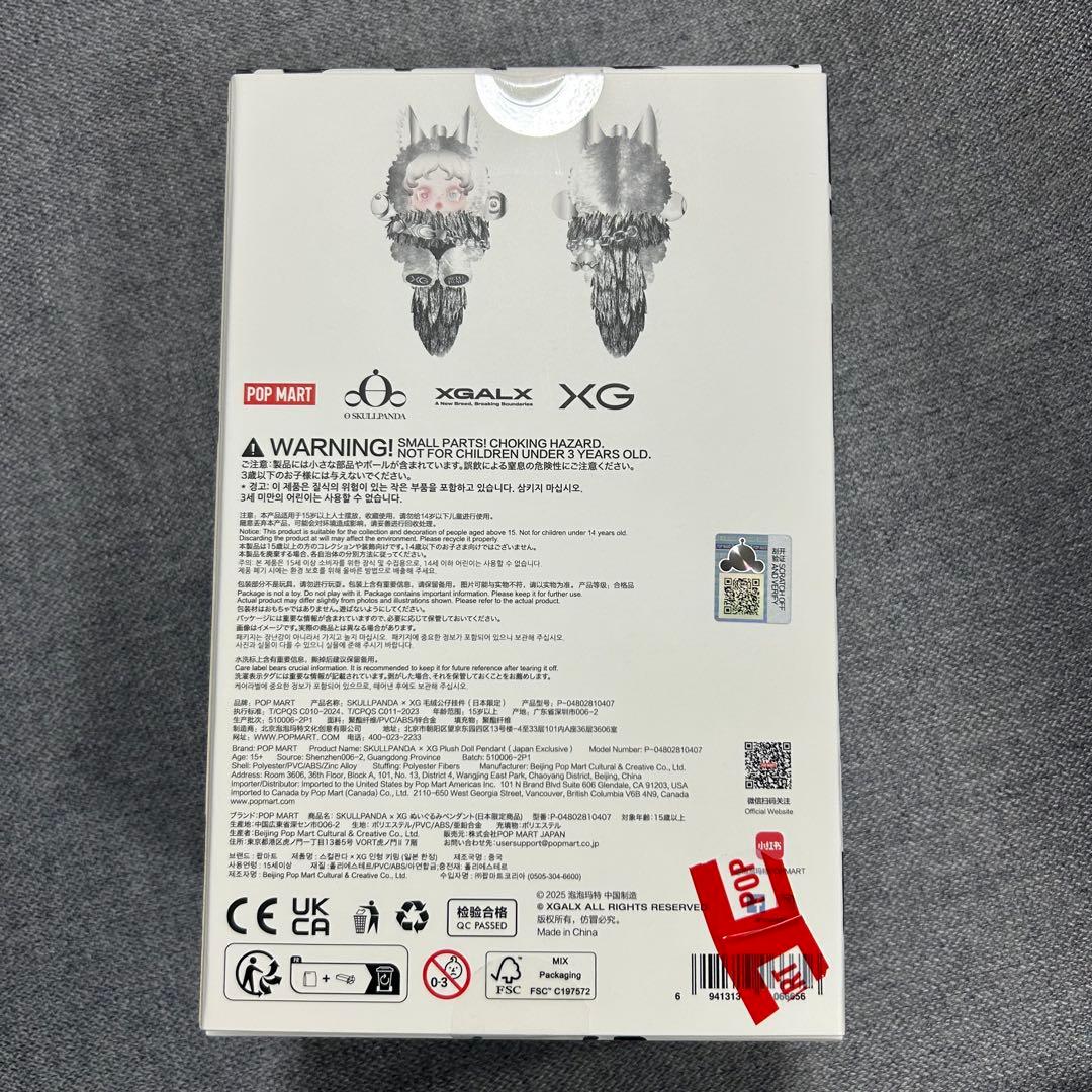 POPMART SKULL PANDA XGコラボ ぬいぐるみペンダント