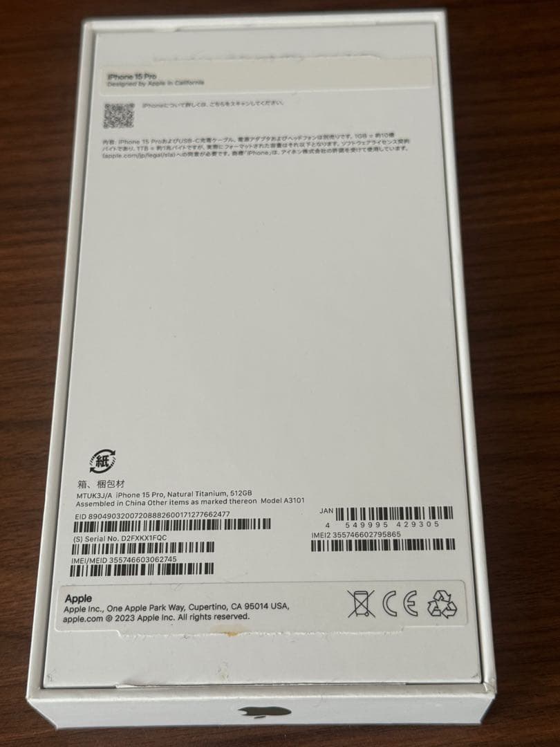 Apple iPhone15pro 512GB 液晶漏れあり　ジャンク