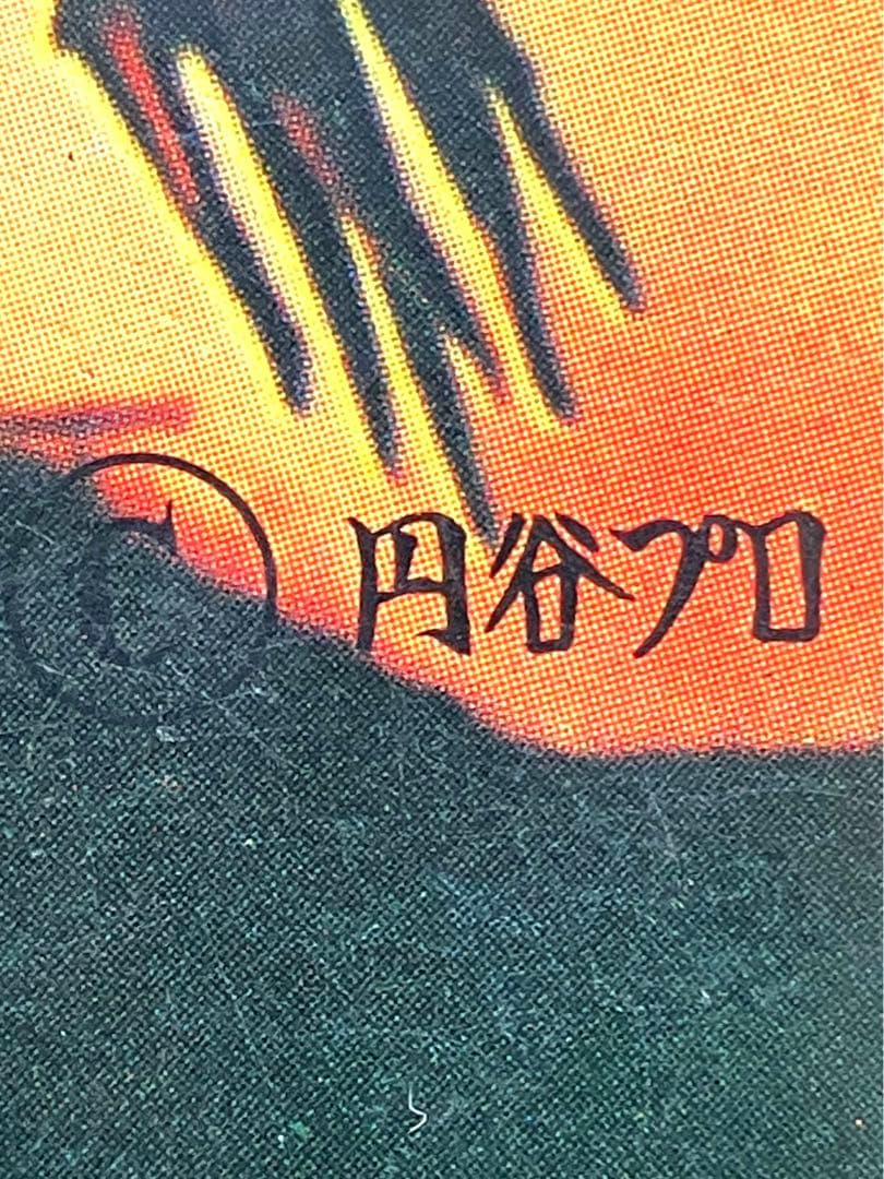 ウルトラセブン　ブロマイド　メトロン星人⭐︎ビラ星人　希少　筆文字