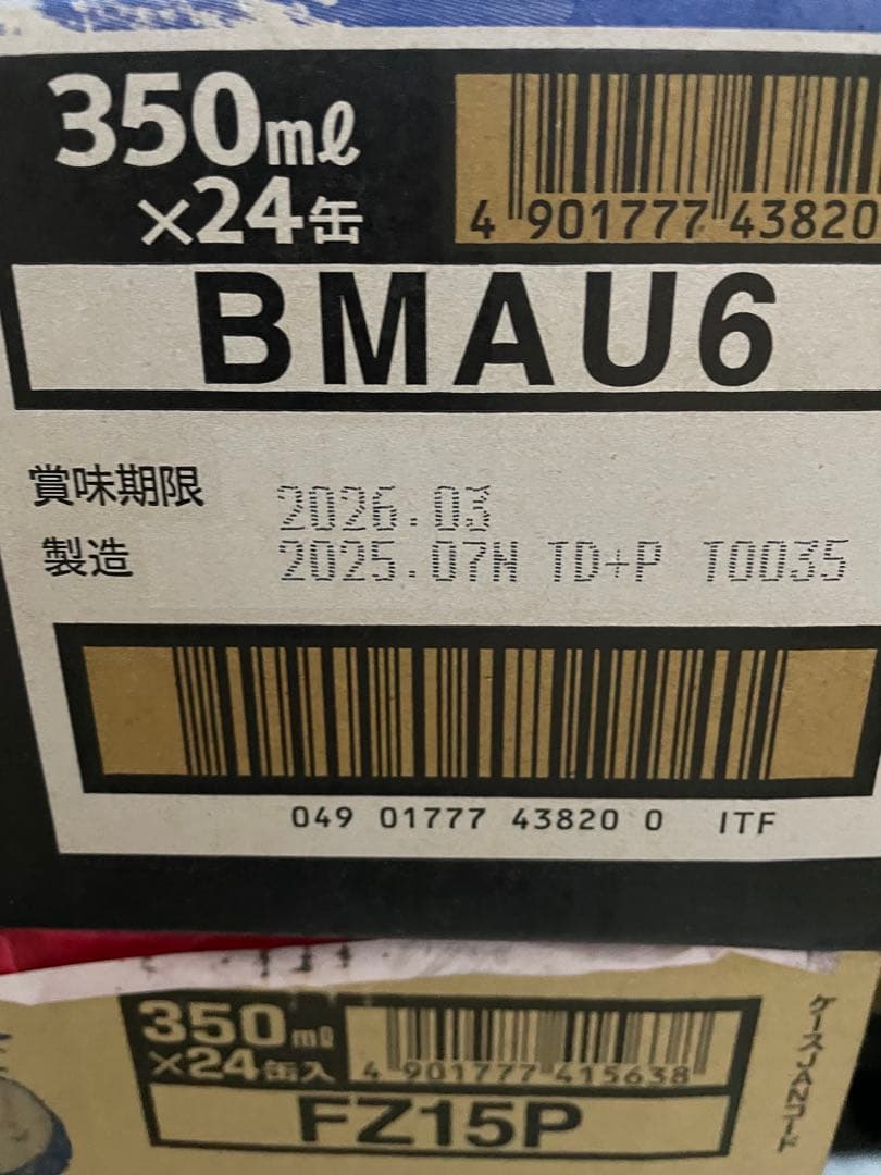 SUNTORY MASTER'S DREAM 限定醸造350ml×48缶2ケース