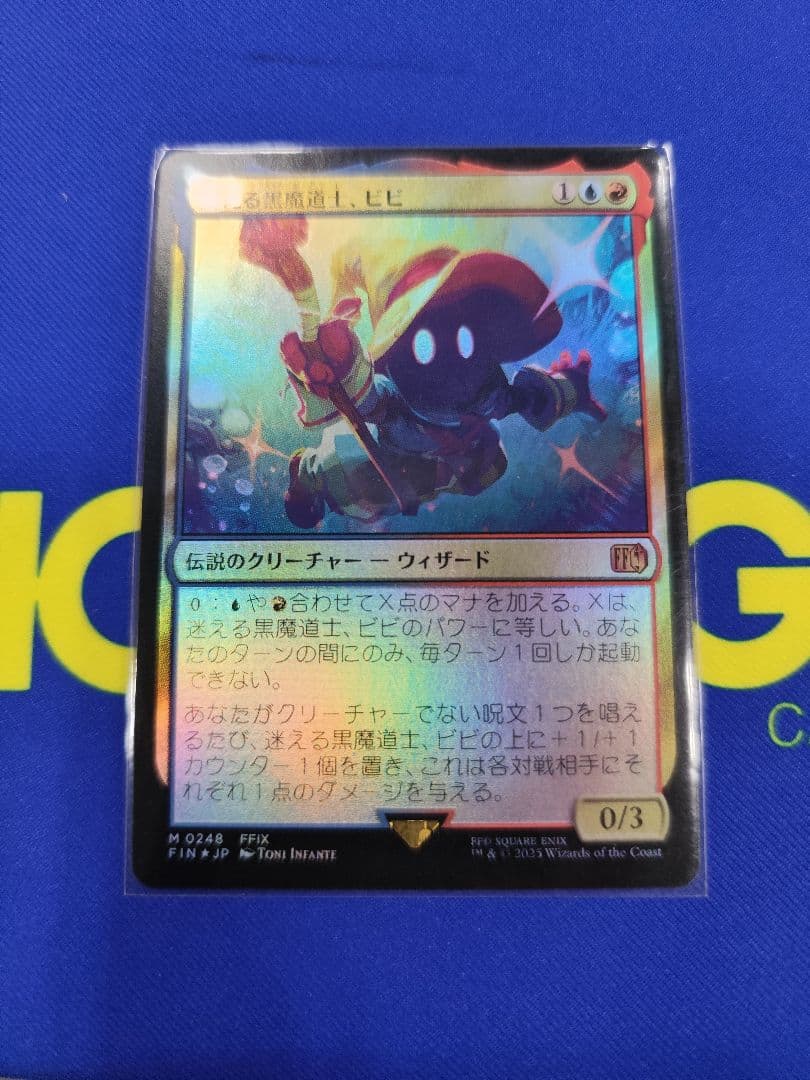 MTG FF 迷える黒魔道士、ビビ/Vivi Ornitier foil